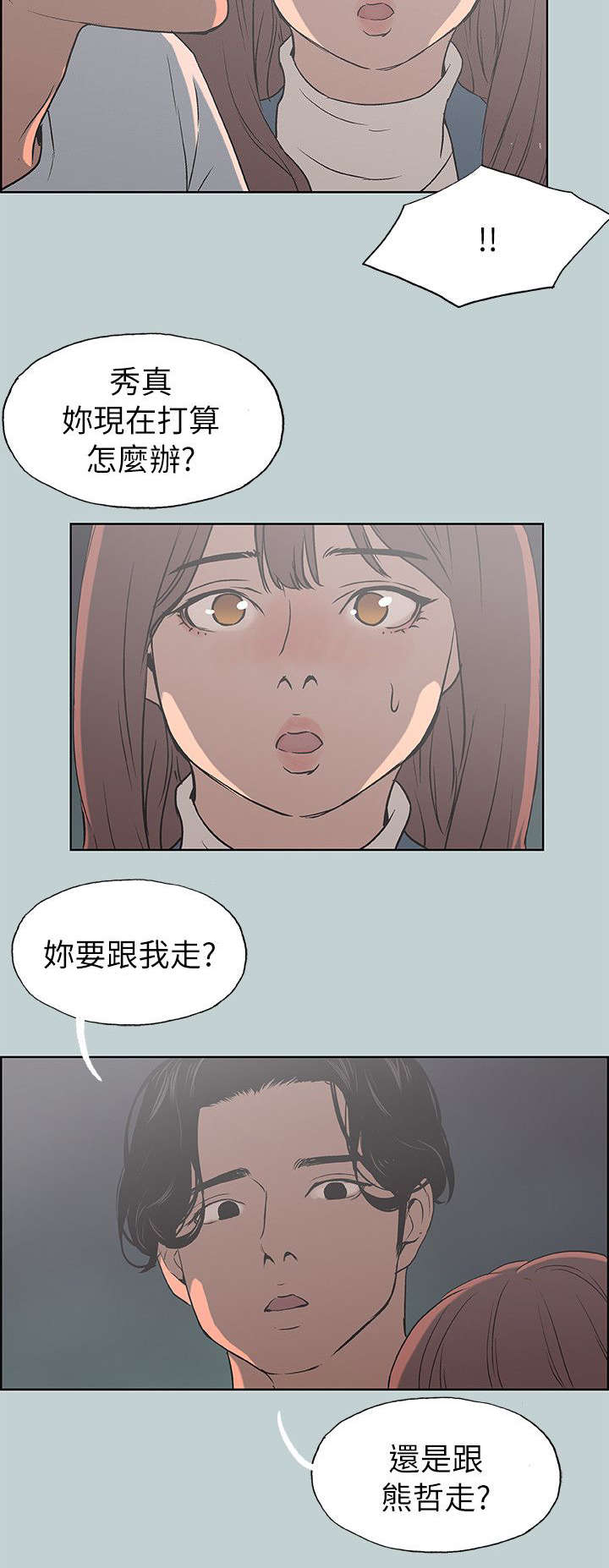 第72章：当场抓住17