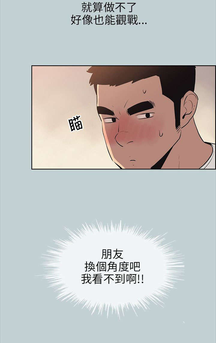 第49章：现场3