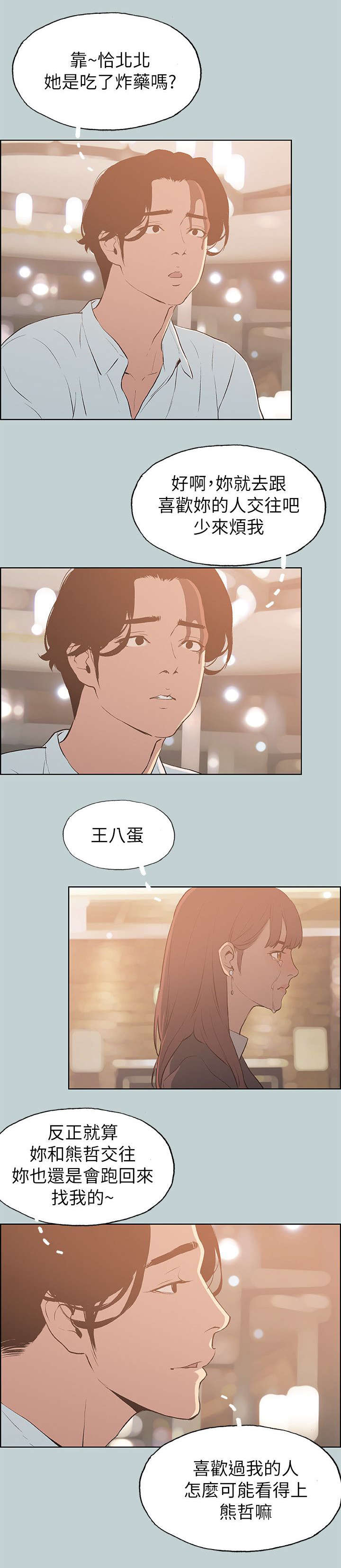 第69章：光南来电2