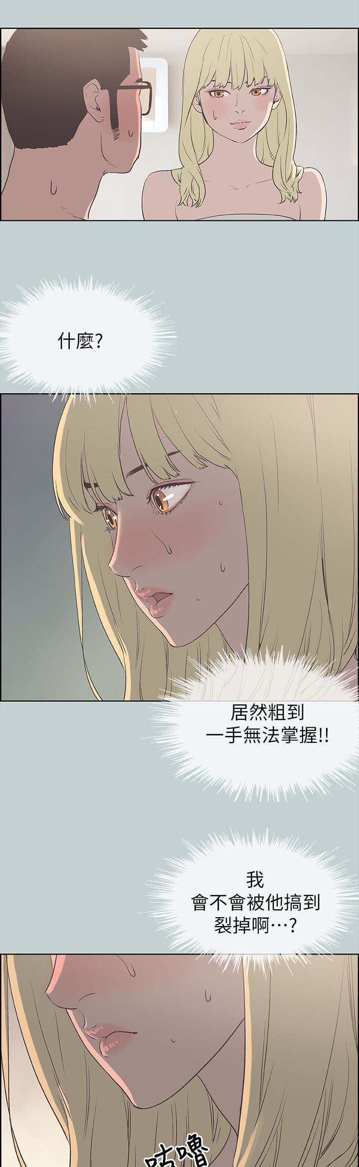 第86章：宝藏男孩10