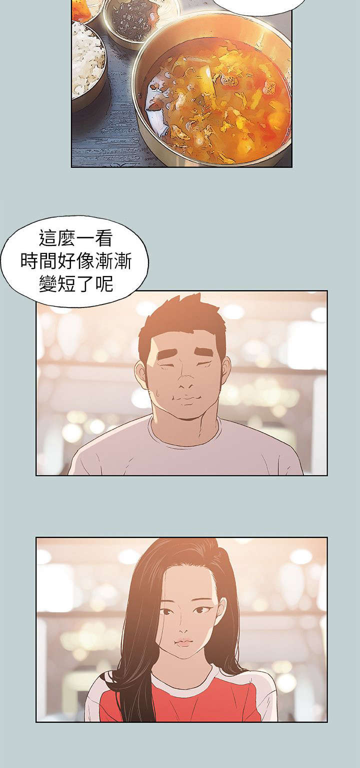 第78章：欢迎会2
