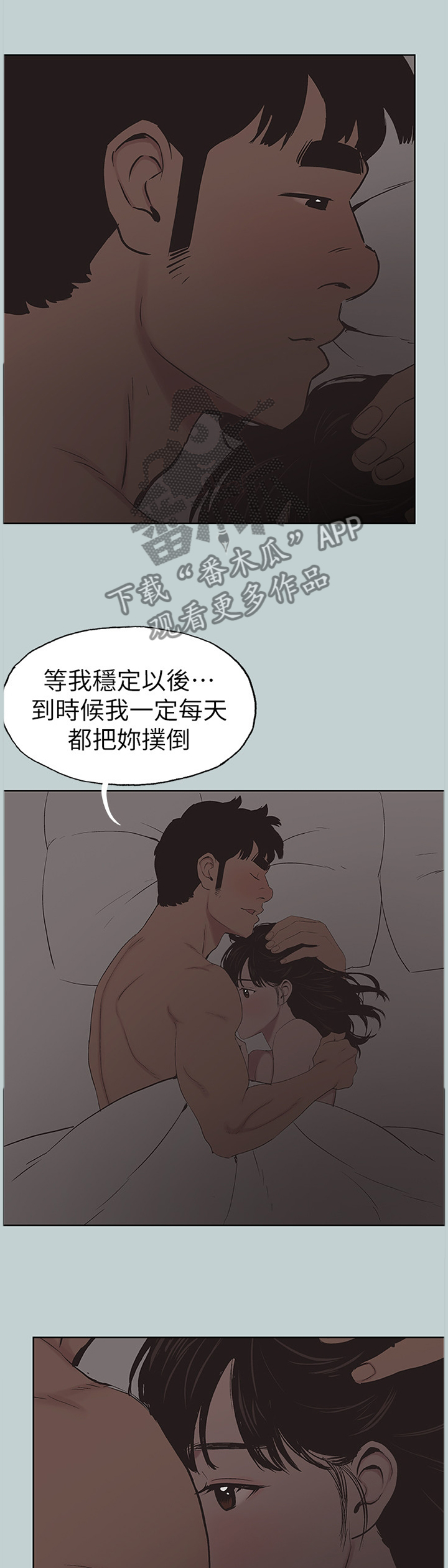 第154章：主动出击3