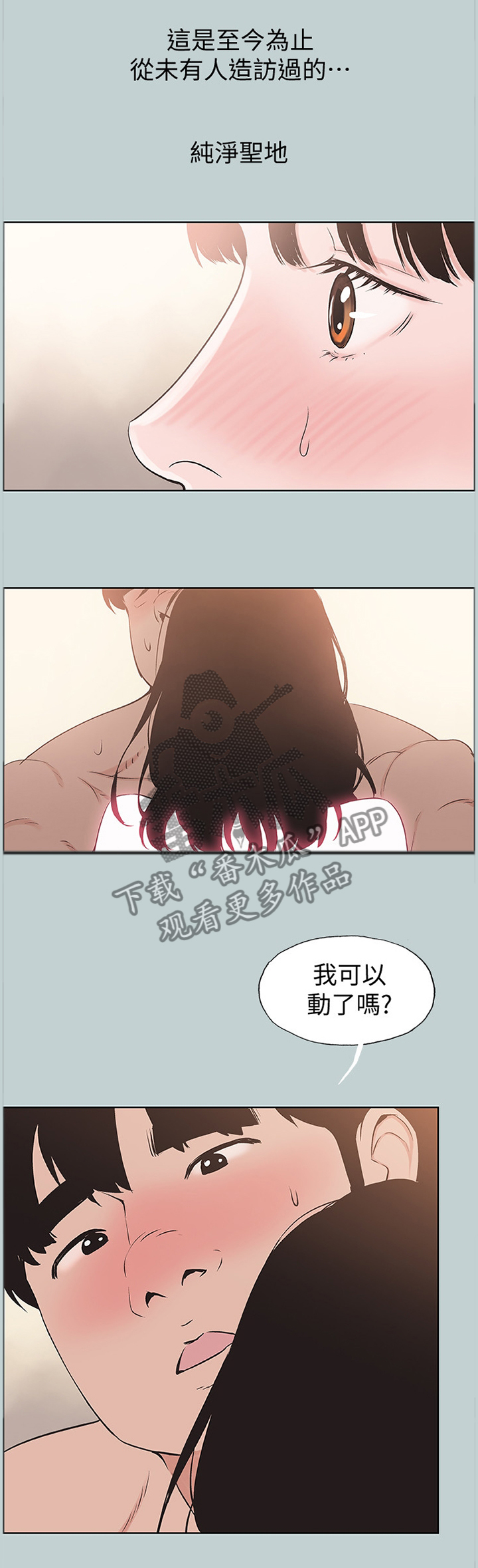 第167章：看日出0