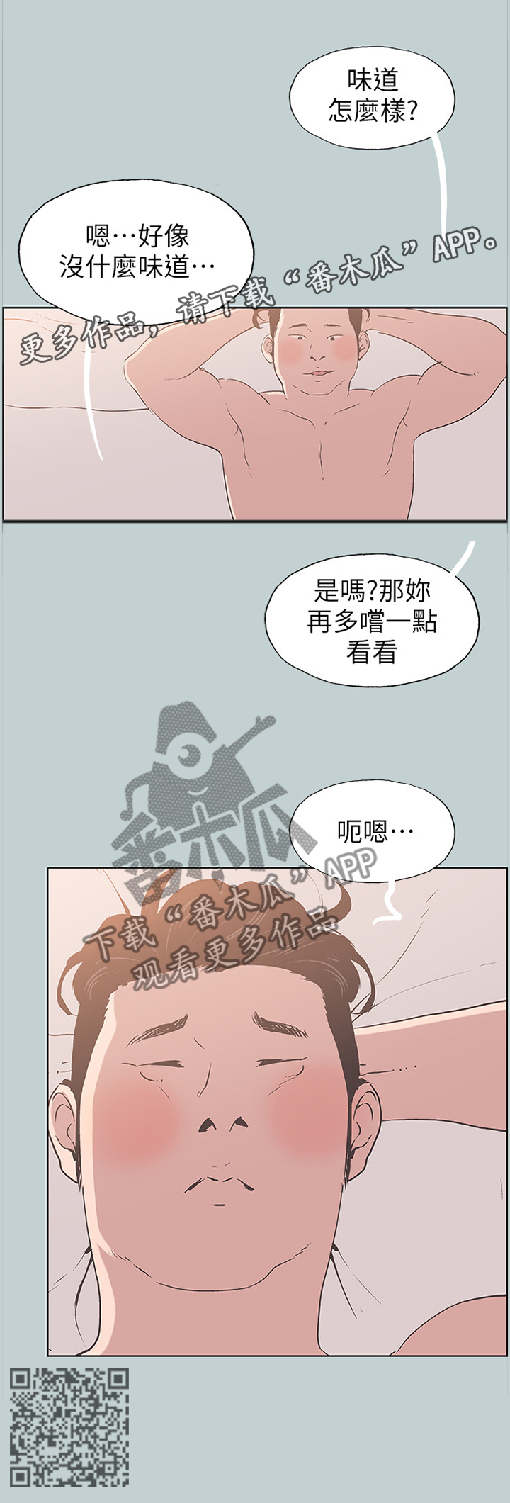 第104章：我喜欢的人...7