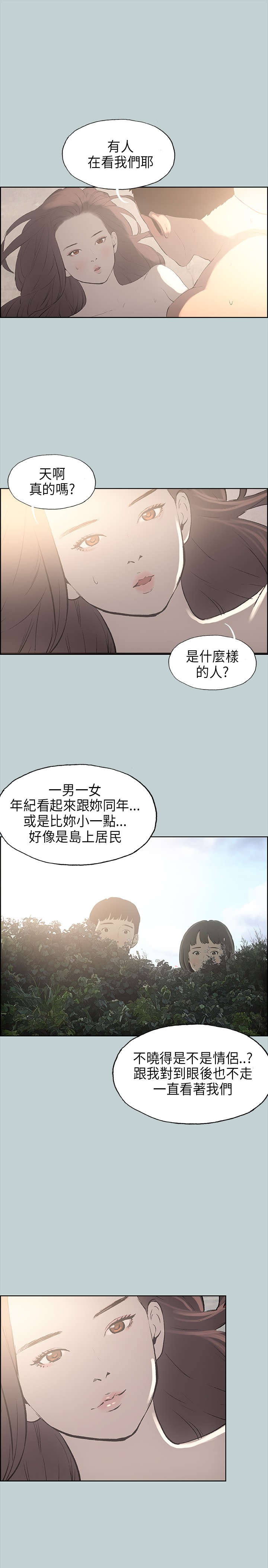 第20章：海边20