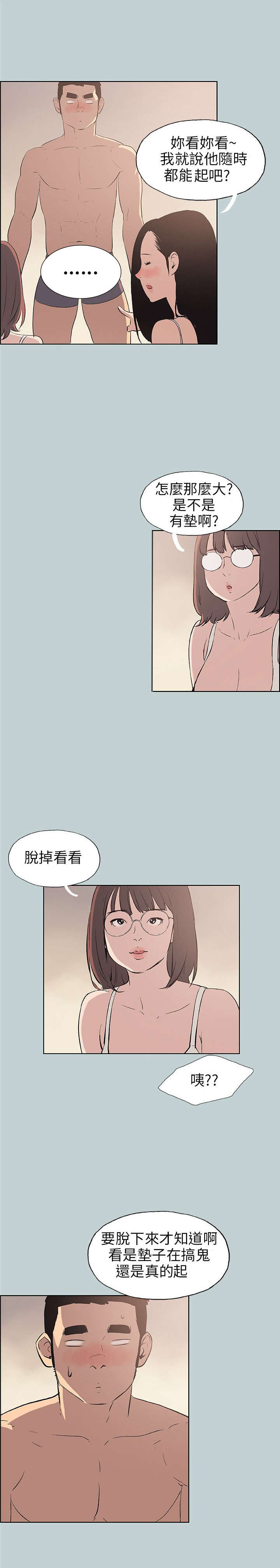 第46章：想知道16