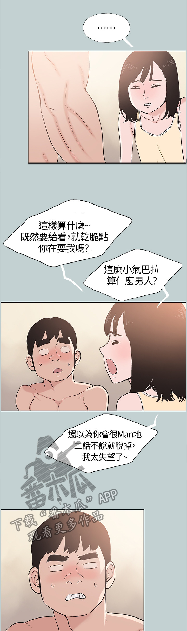 第132章：你现在是...?5