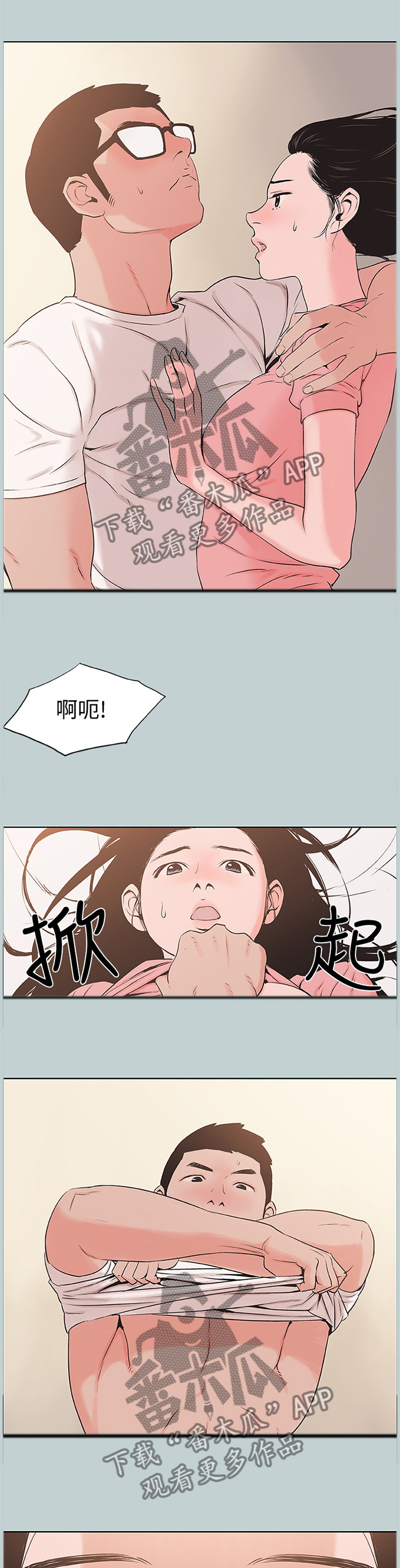第156章：我一定会对你负责7