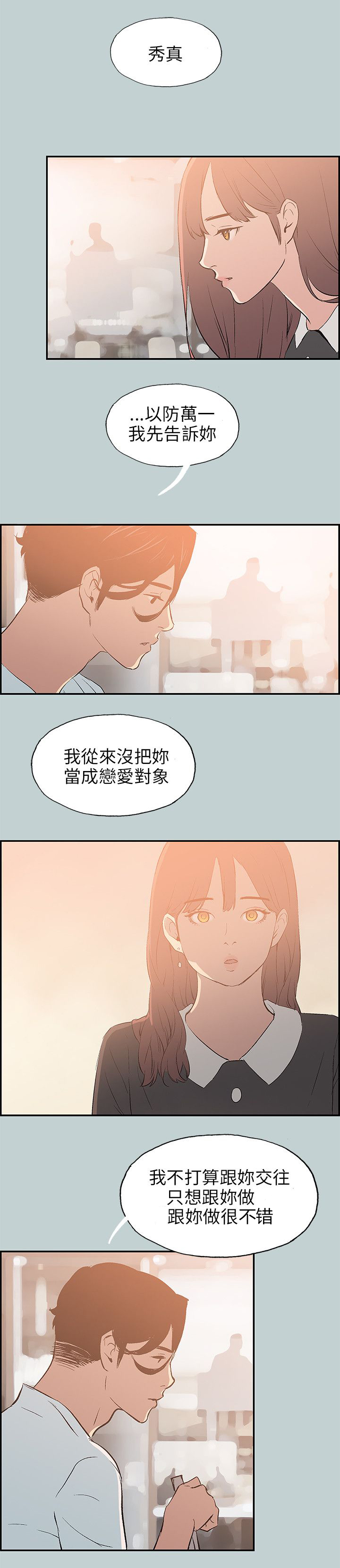 第58章：晚餐22