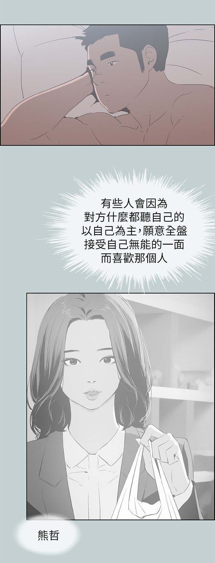 第82章：网红11