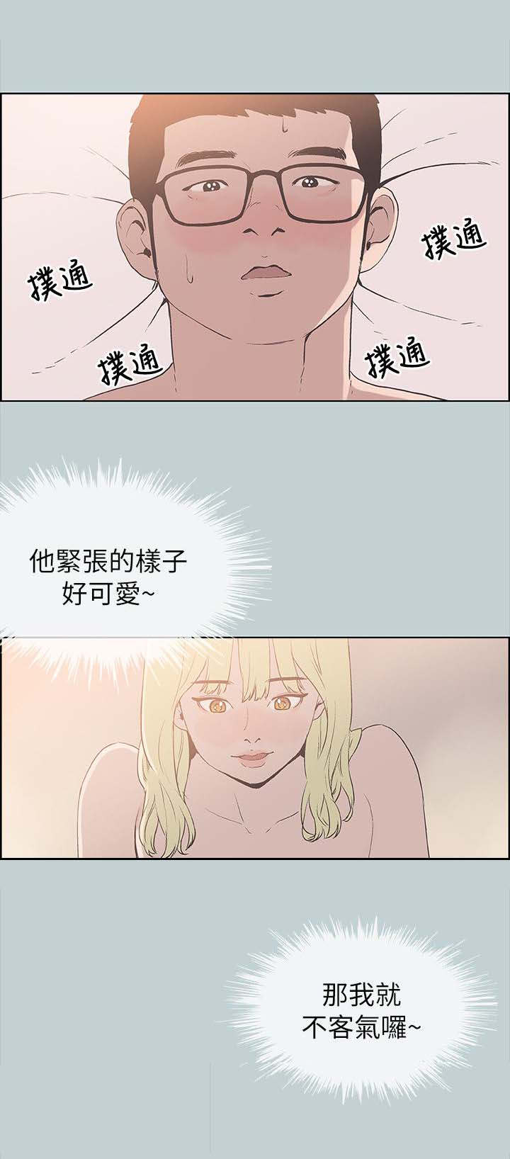 第86章：宝藏男孩14