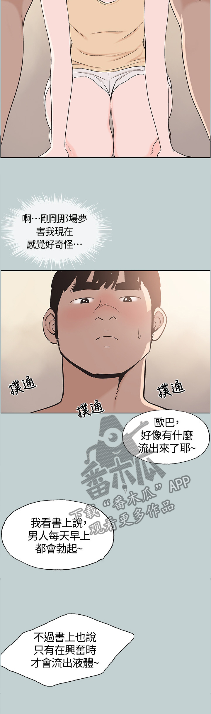第132章：你现在是...?8