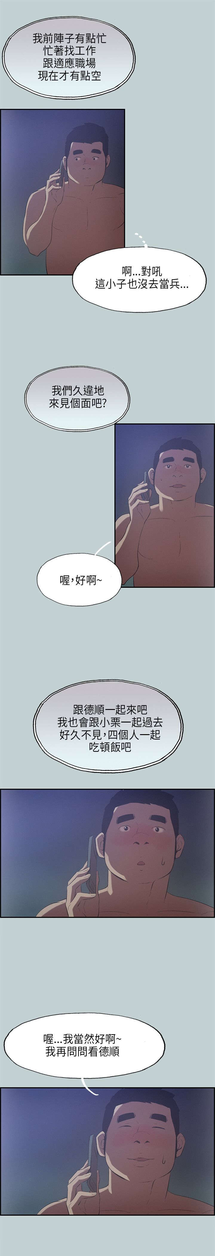 第31章：巨大的改变12