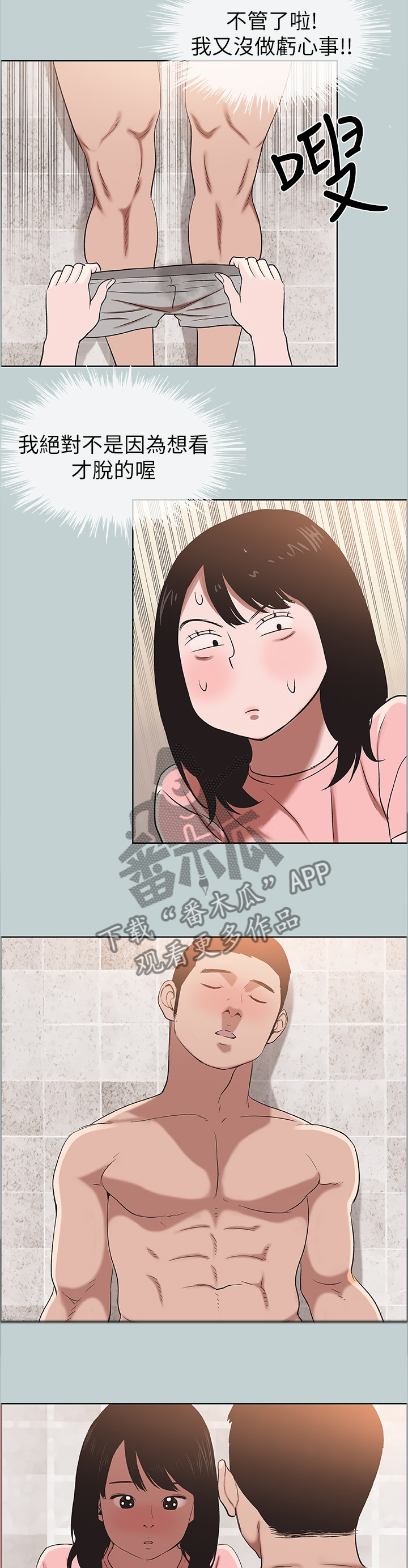 第140章：冲洗6