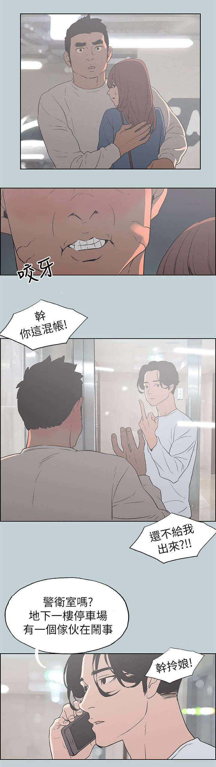 第72章：当场抓住20