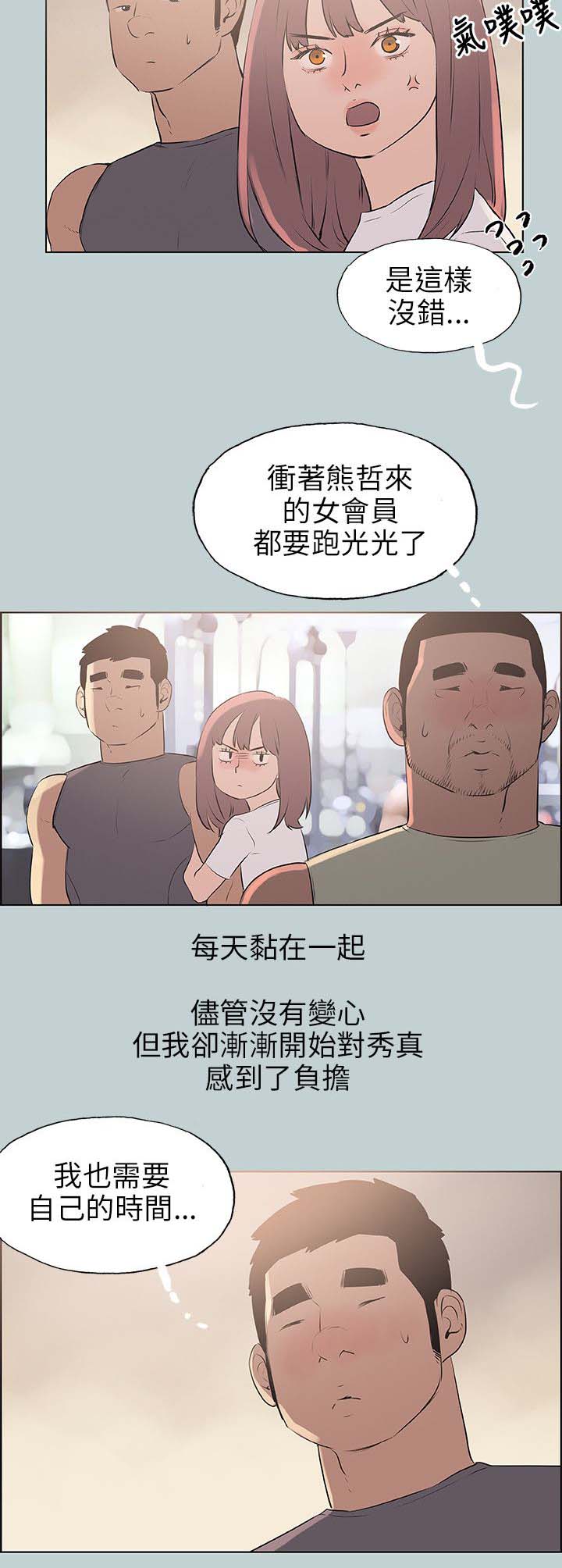 第64章：被爱的感觉5