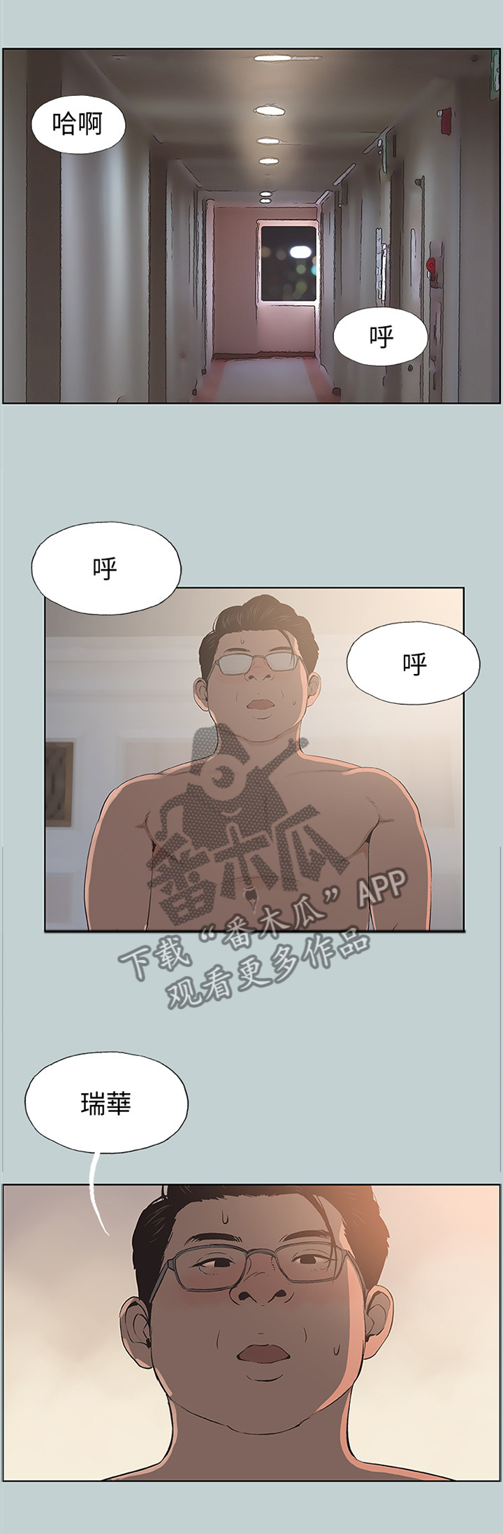 第113章：钓男人2
