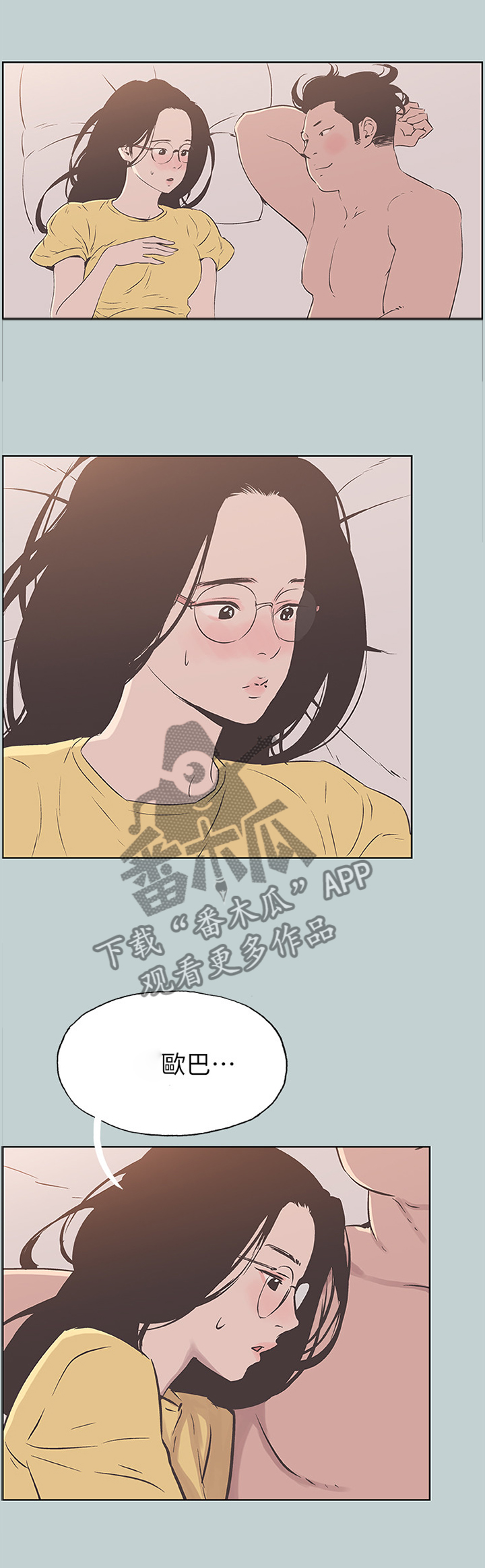 第104章：我喜欢的人...5