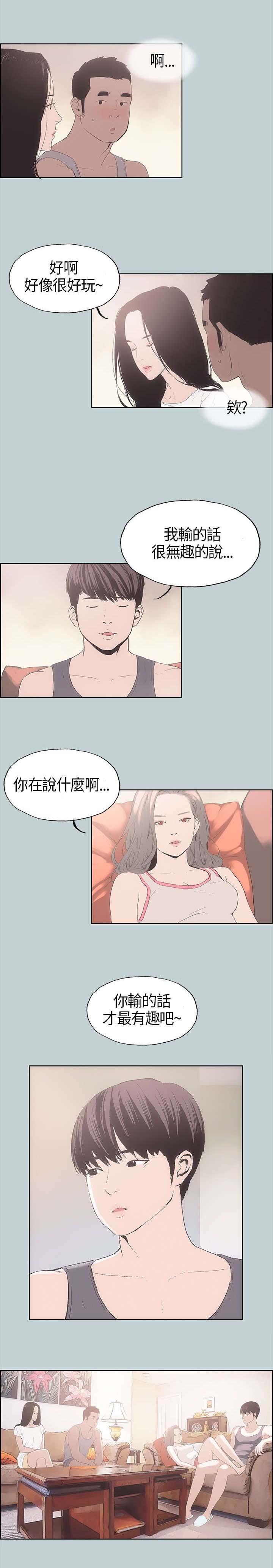 第5章：醒来8