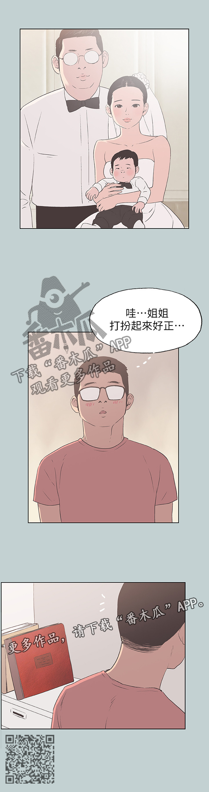 第105章：陪我一会7