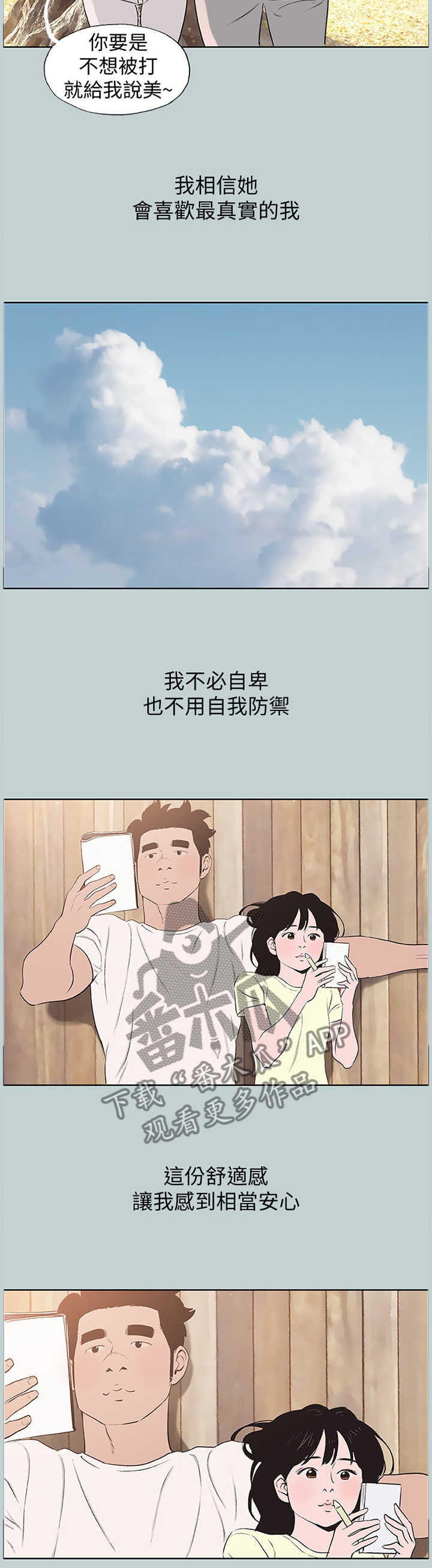 第163章：对的人8