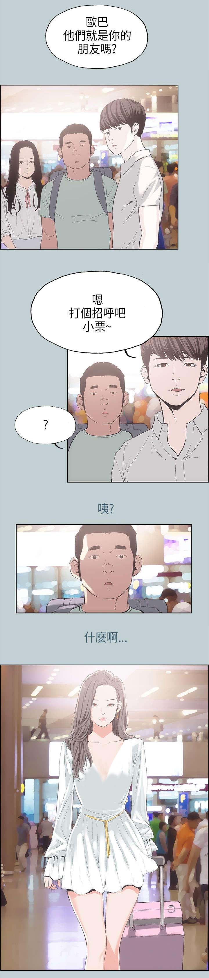 第2章：旅行15