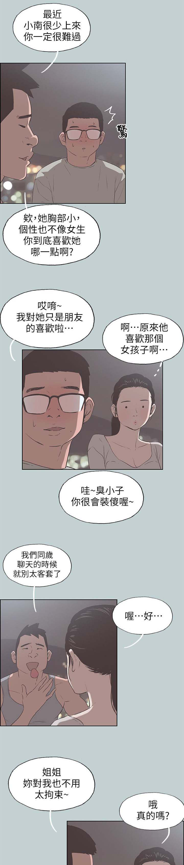 第94章：梦2