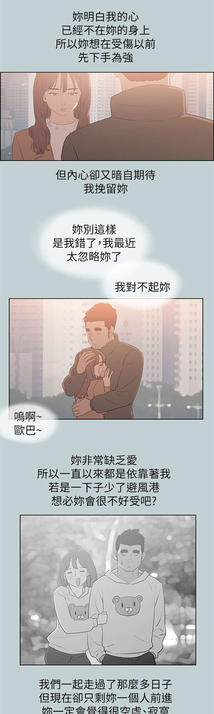 第73章：报复13