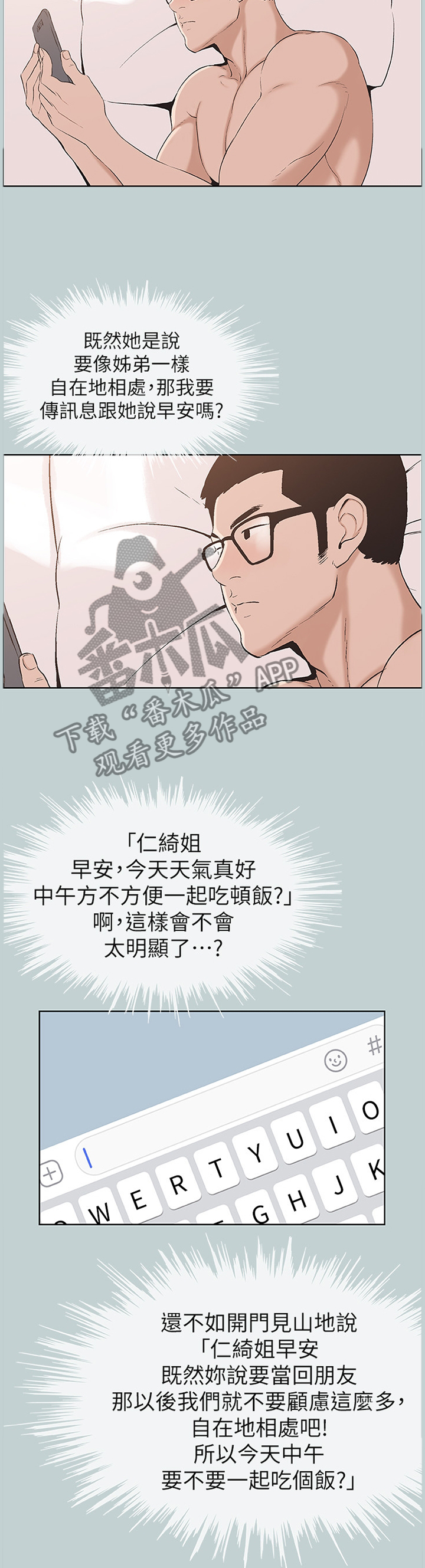 第146章：化妆1