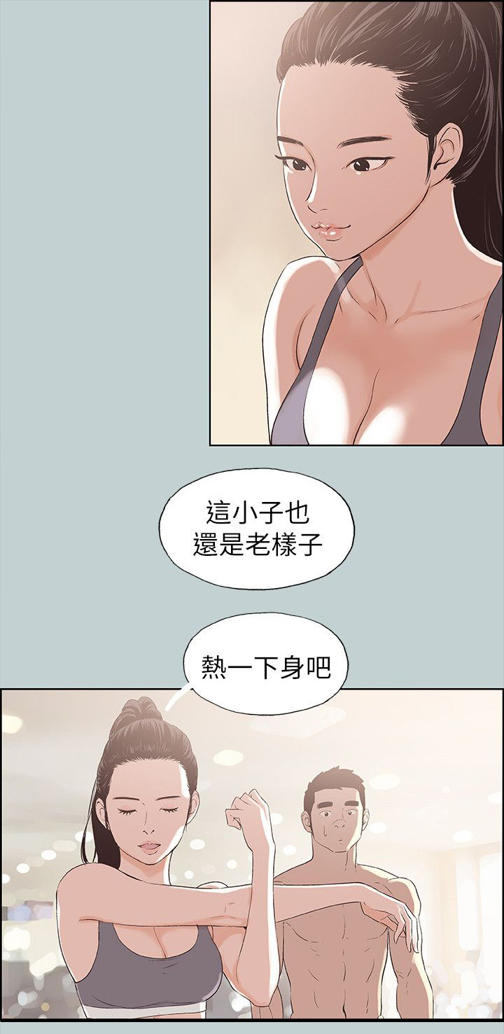 第74章：健身12