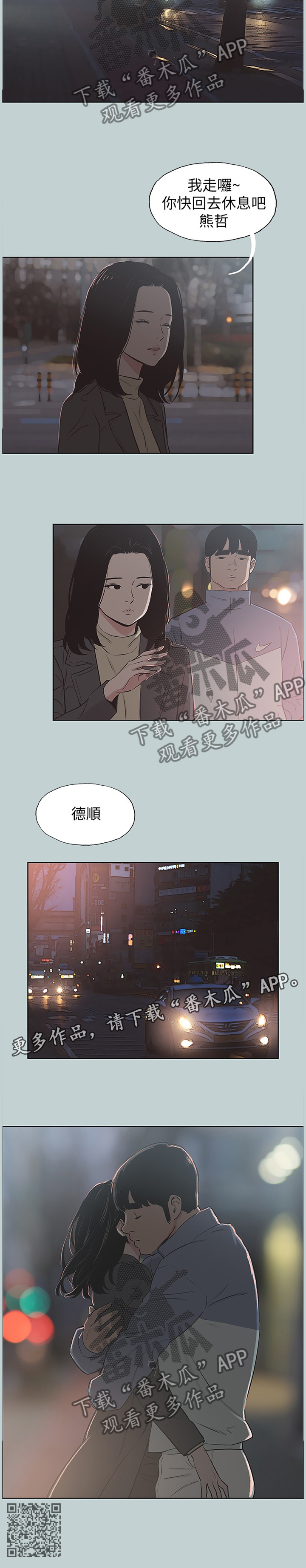 第177章：最后的拥抱10