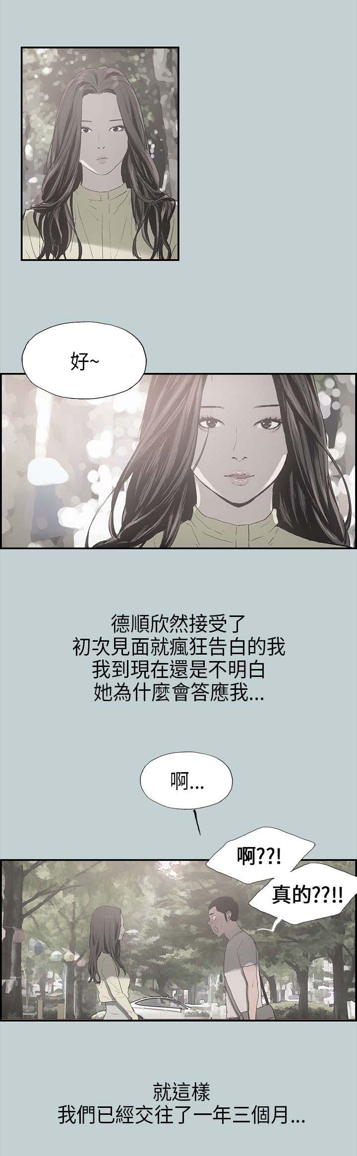 第1章：夏天9
