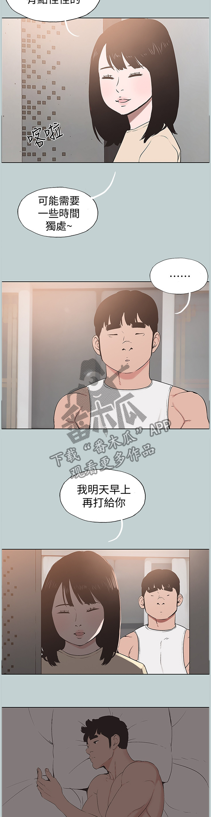 第170章：王子与公主3