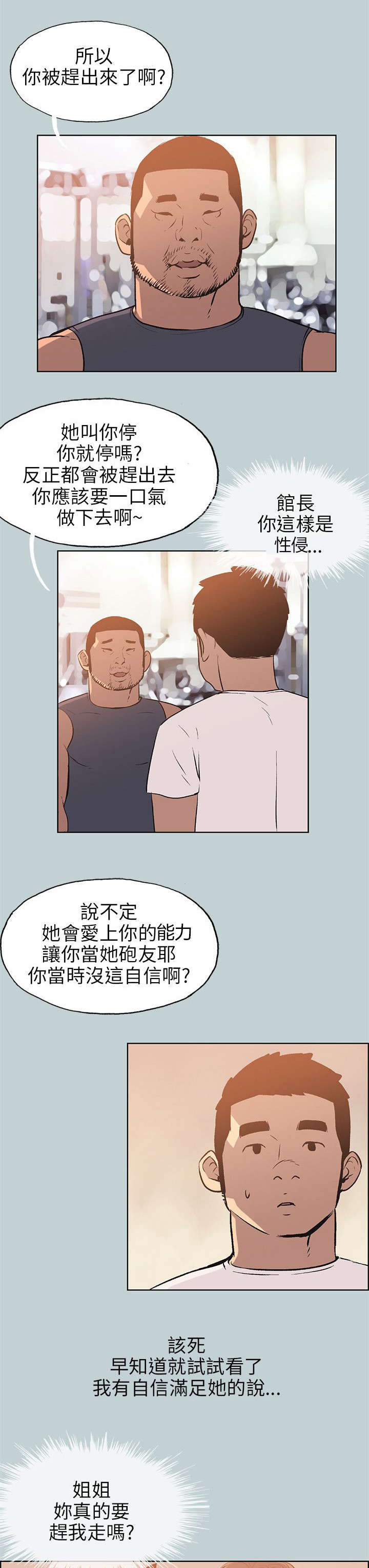 第52章：虚拟货币4