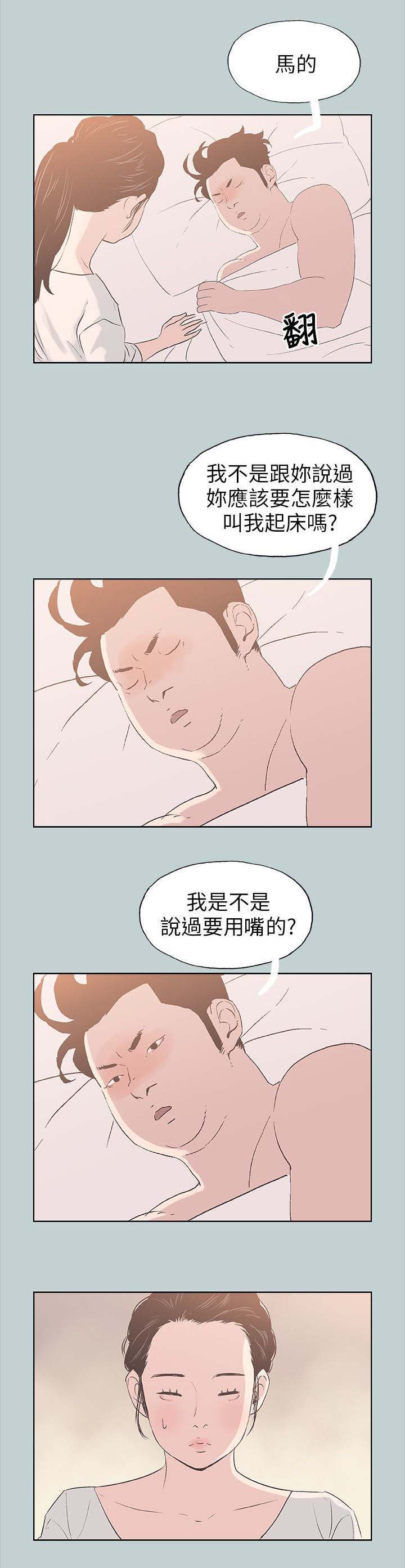 第90章：可怕的婆婆0