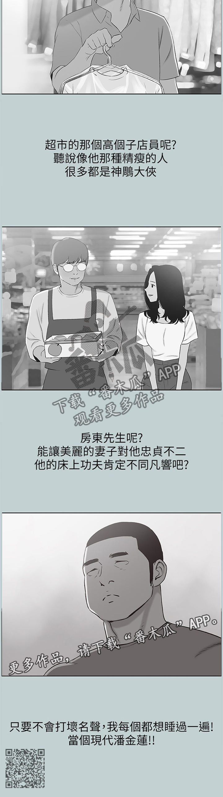 第136章：享受9
