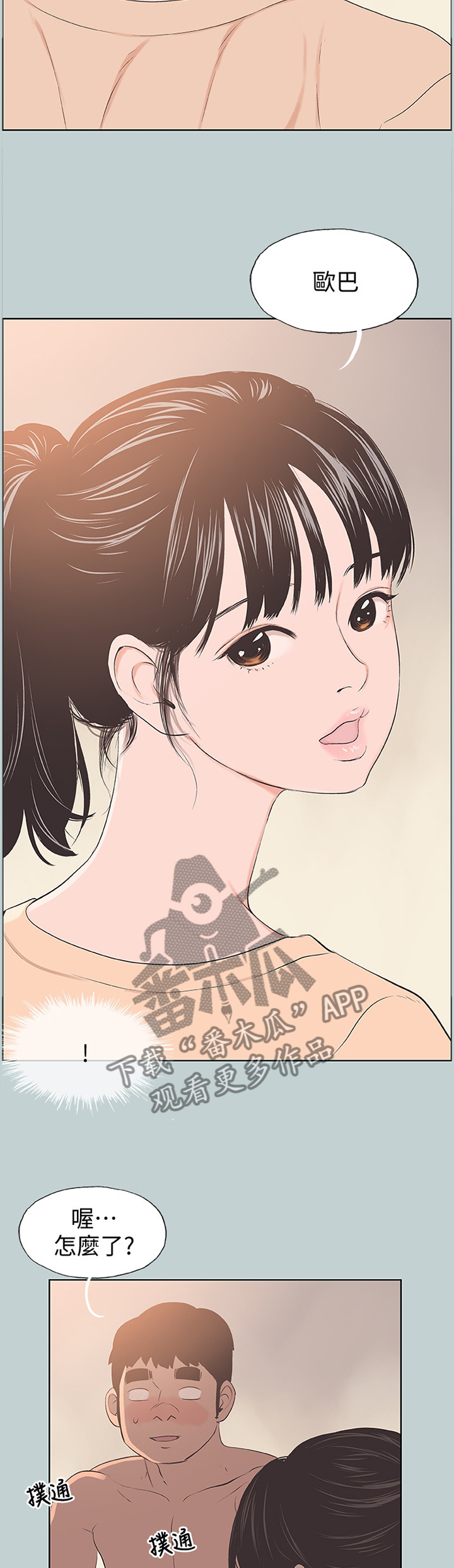 第119章：小女生6