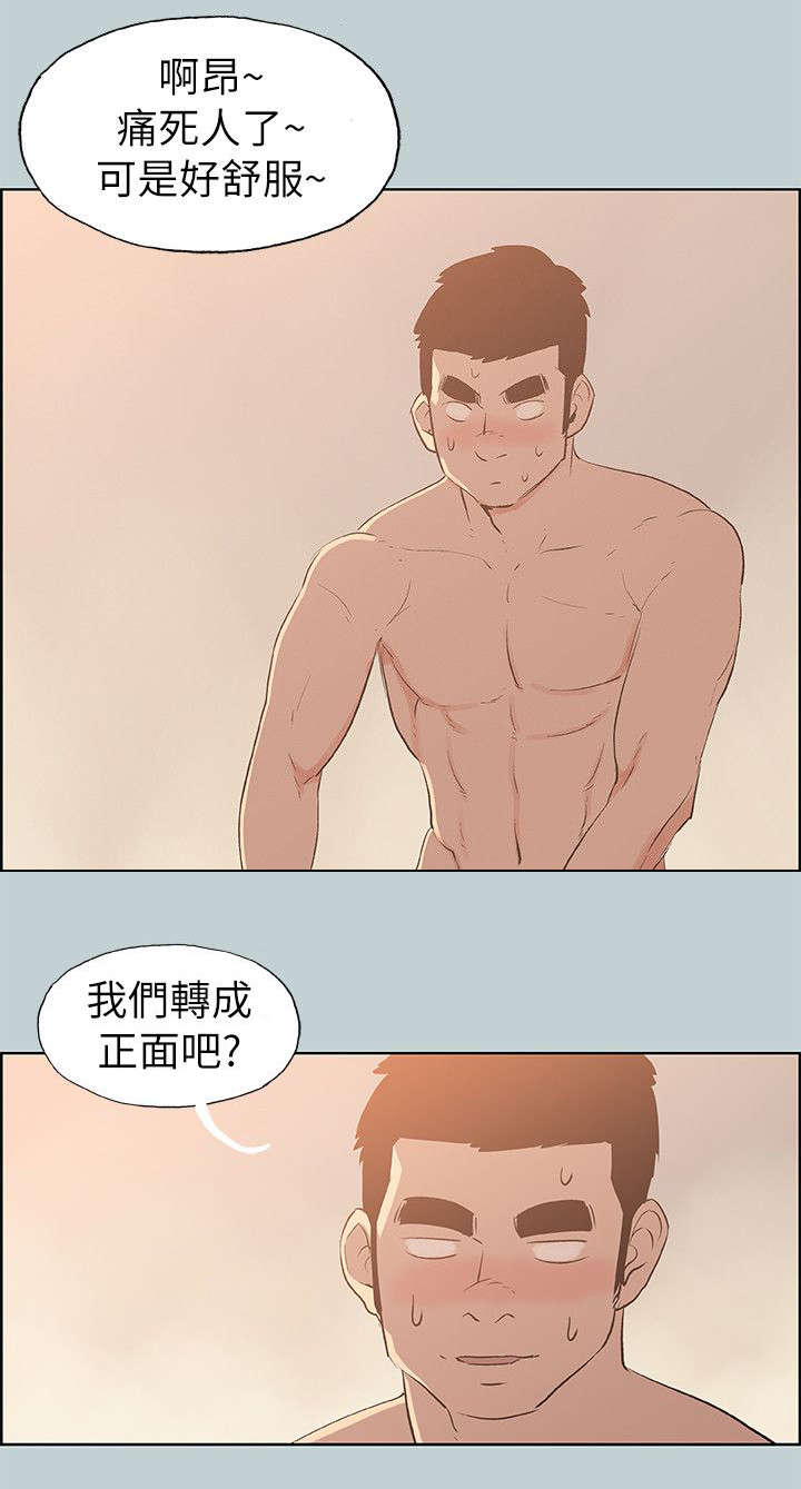 第67章：查手机0