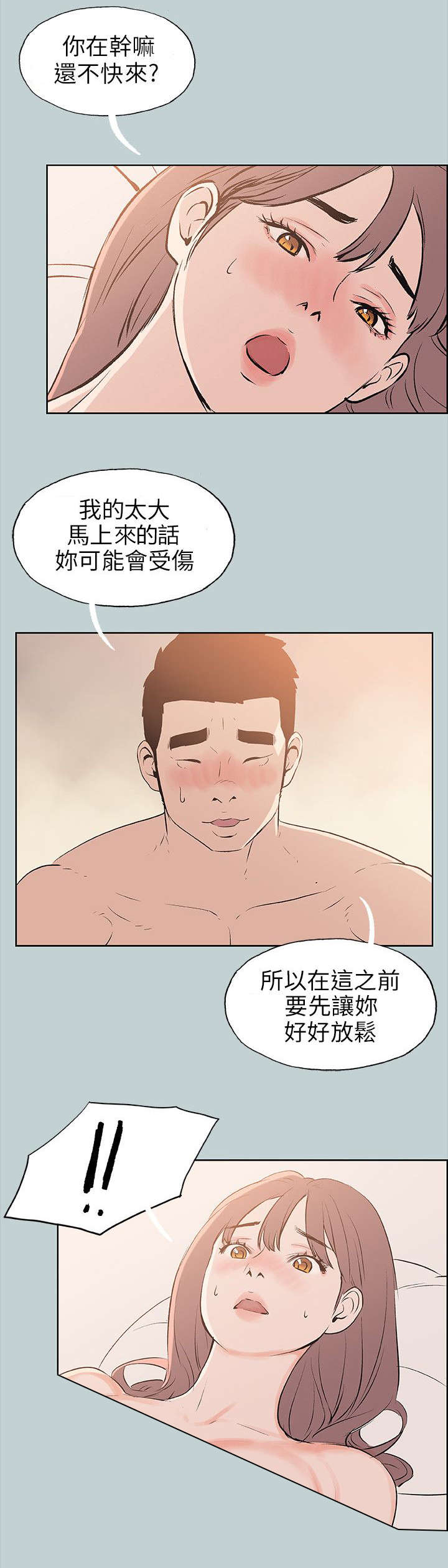 第50章：三秒0