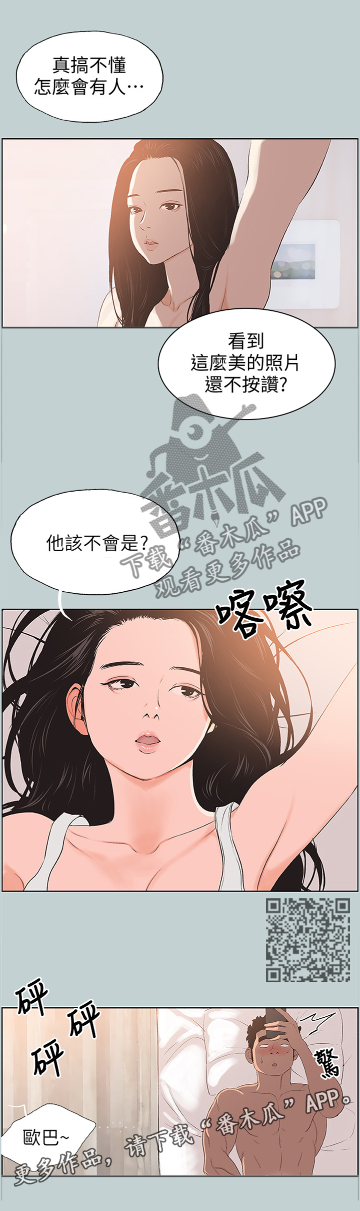 第115章：迟钝0