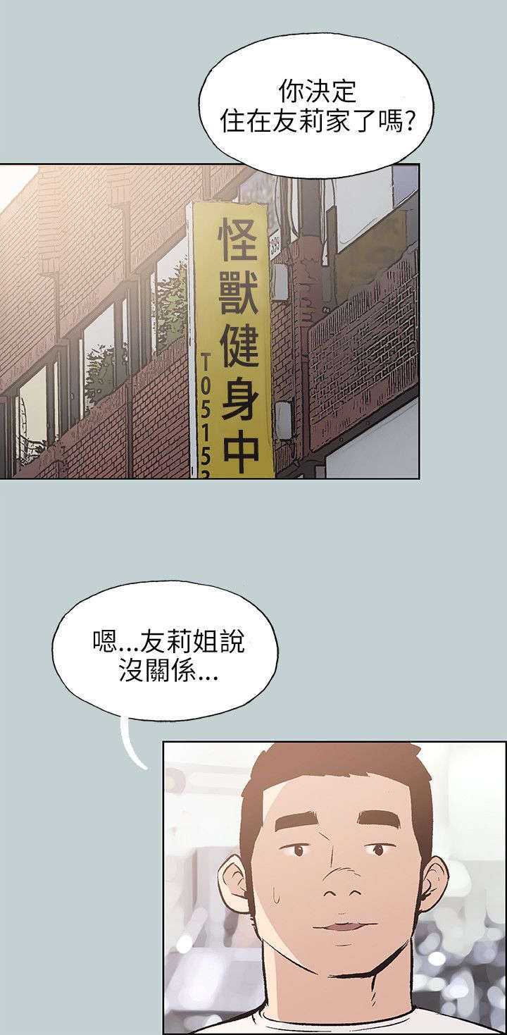第43章：制服7