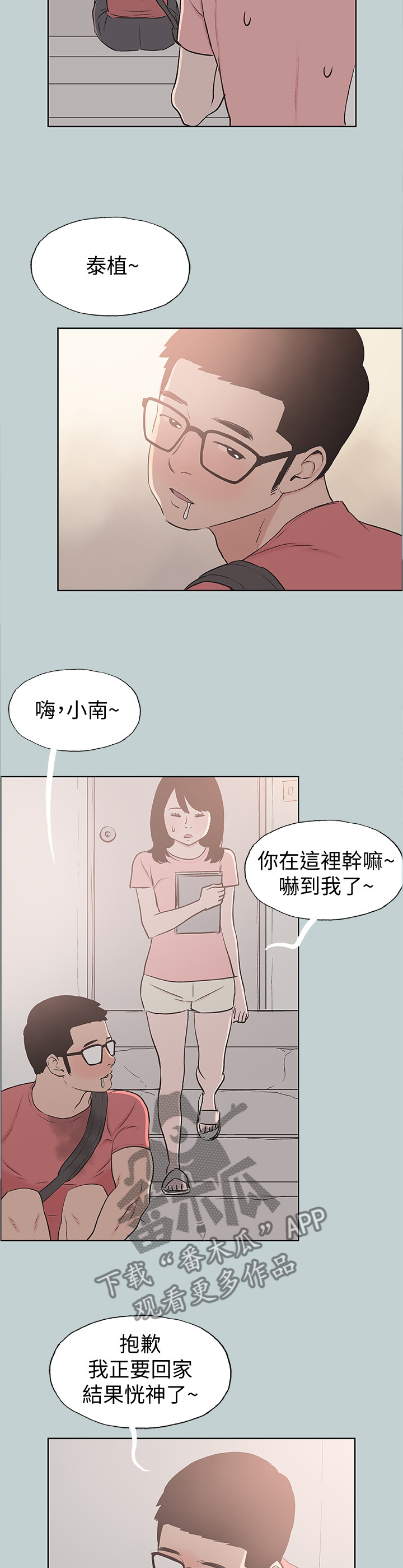 第139章：说一套做一套7