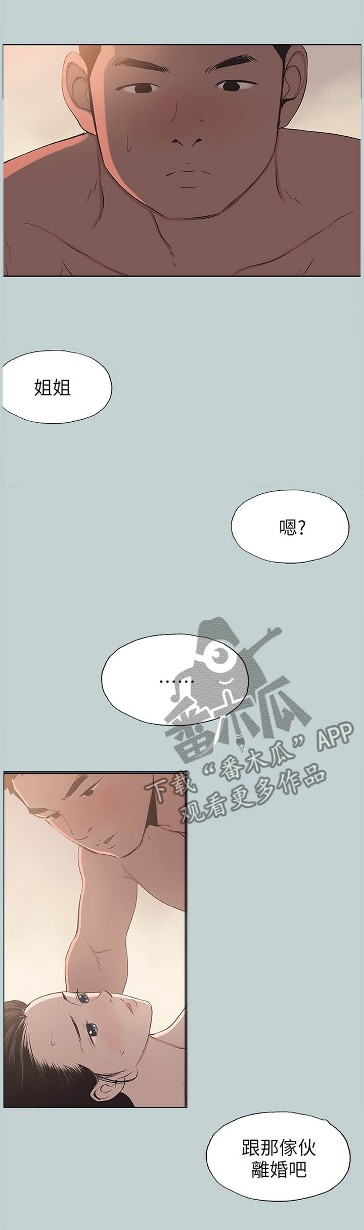 第123章：被爱的感觉0