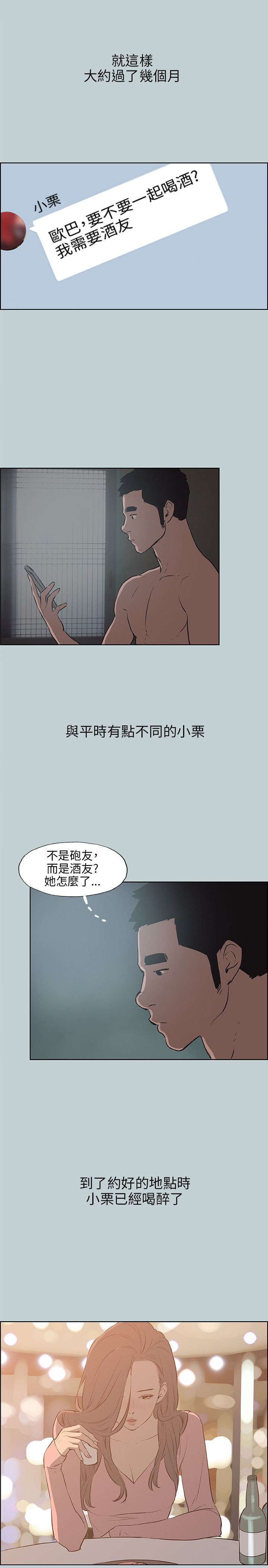 第38章：真相12