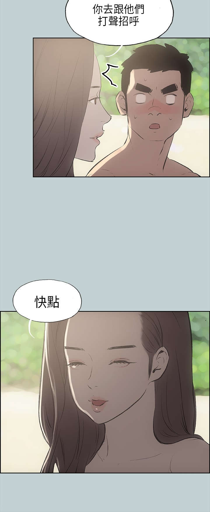 第21章：搭讪9