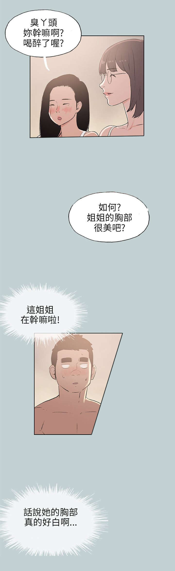 第46章：想知道13