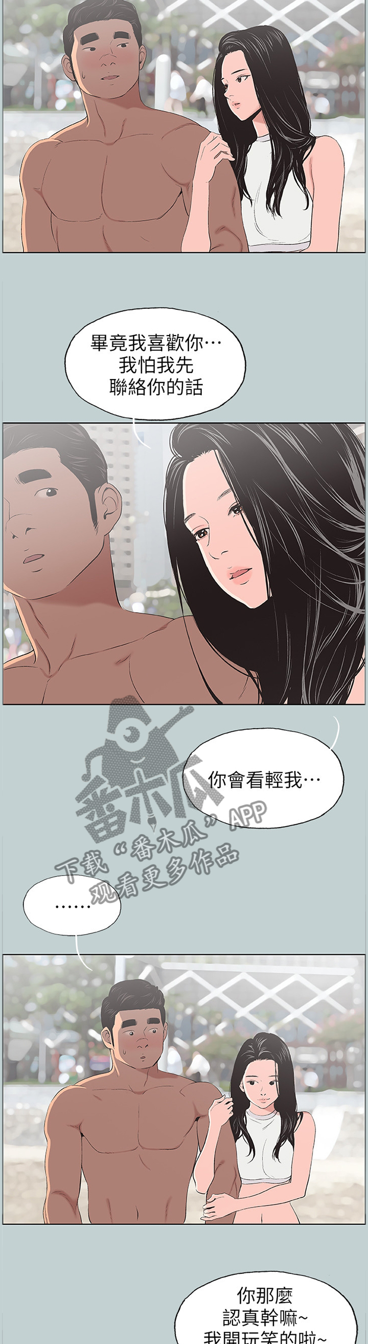 第124章：海边冲浪7