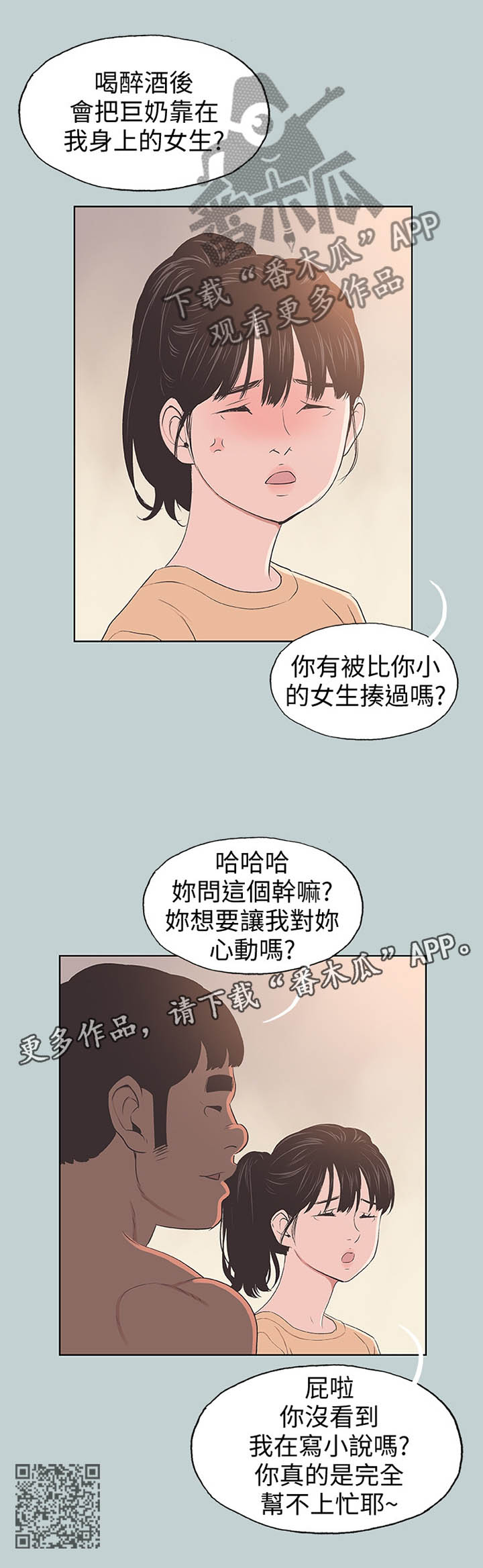 第119章：小女生8