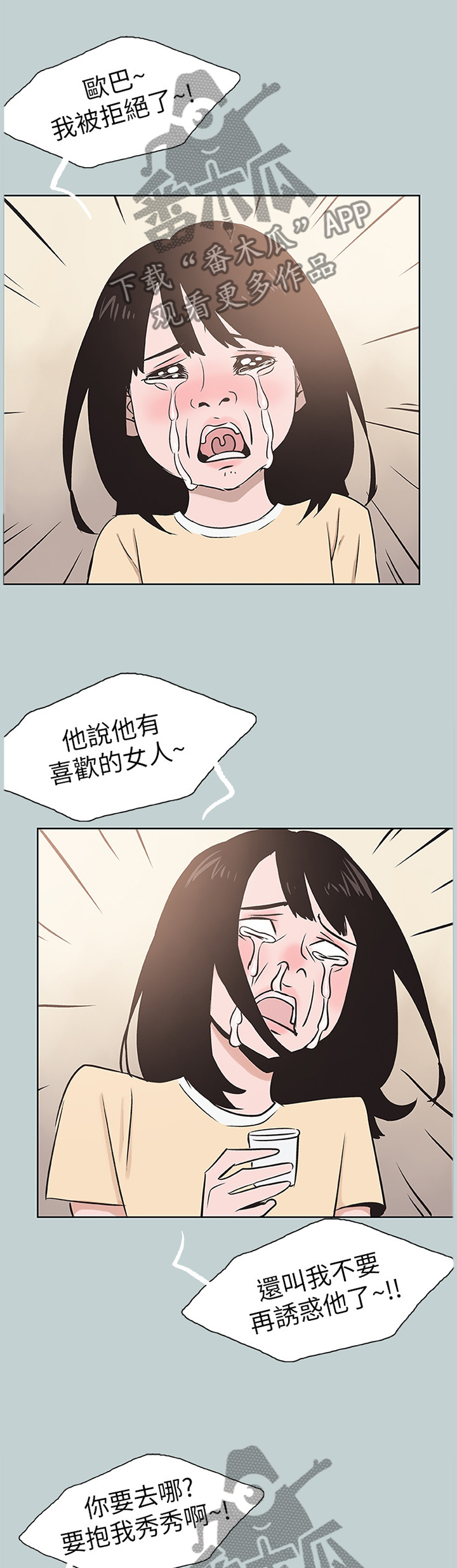 第152章：我喜欢3