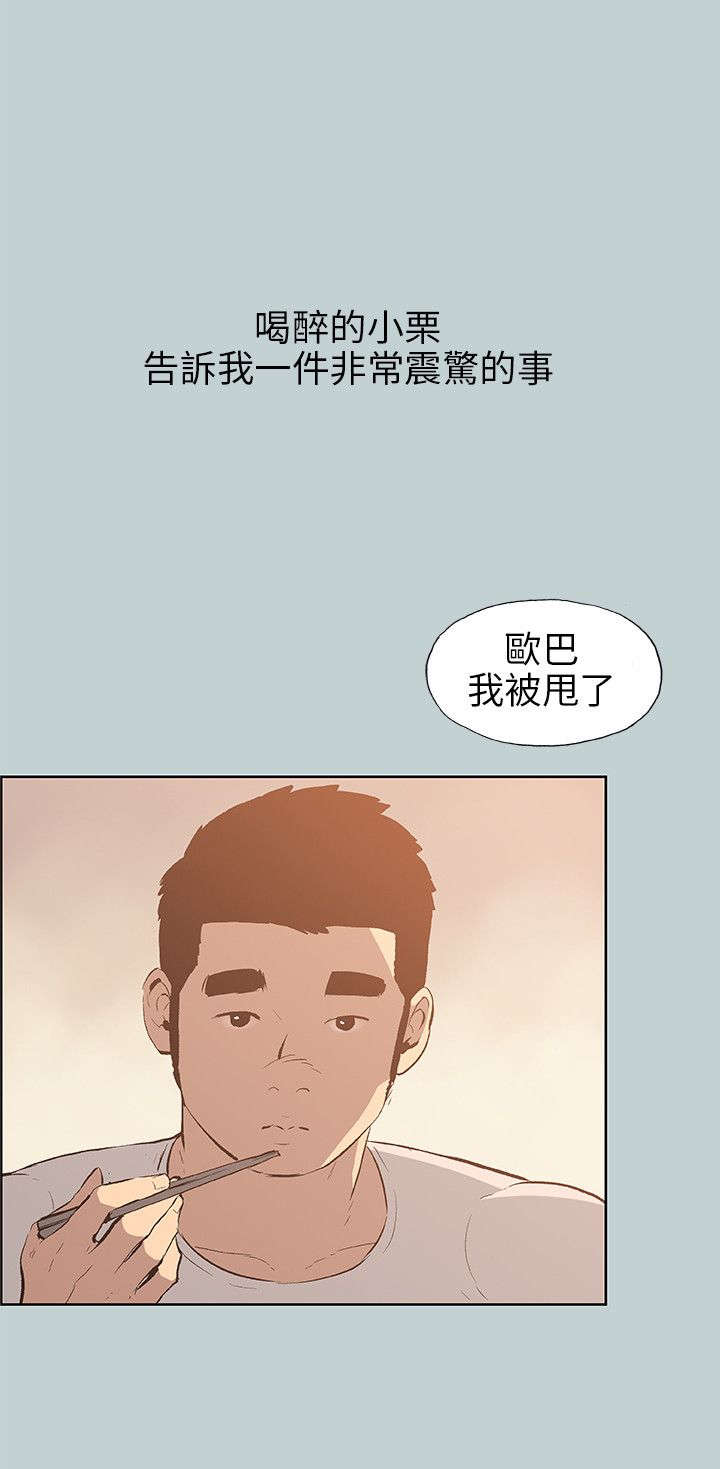 第38章：真相13